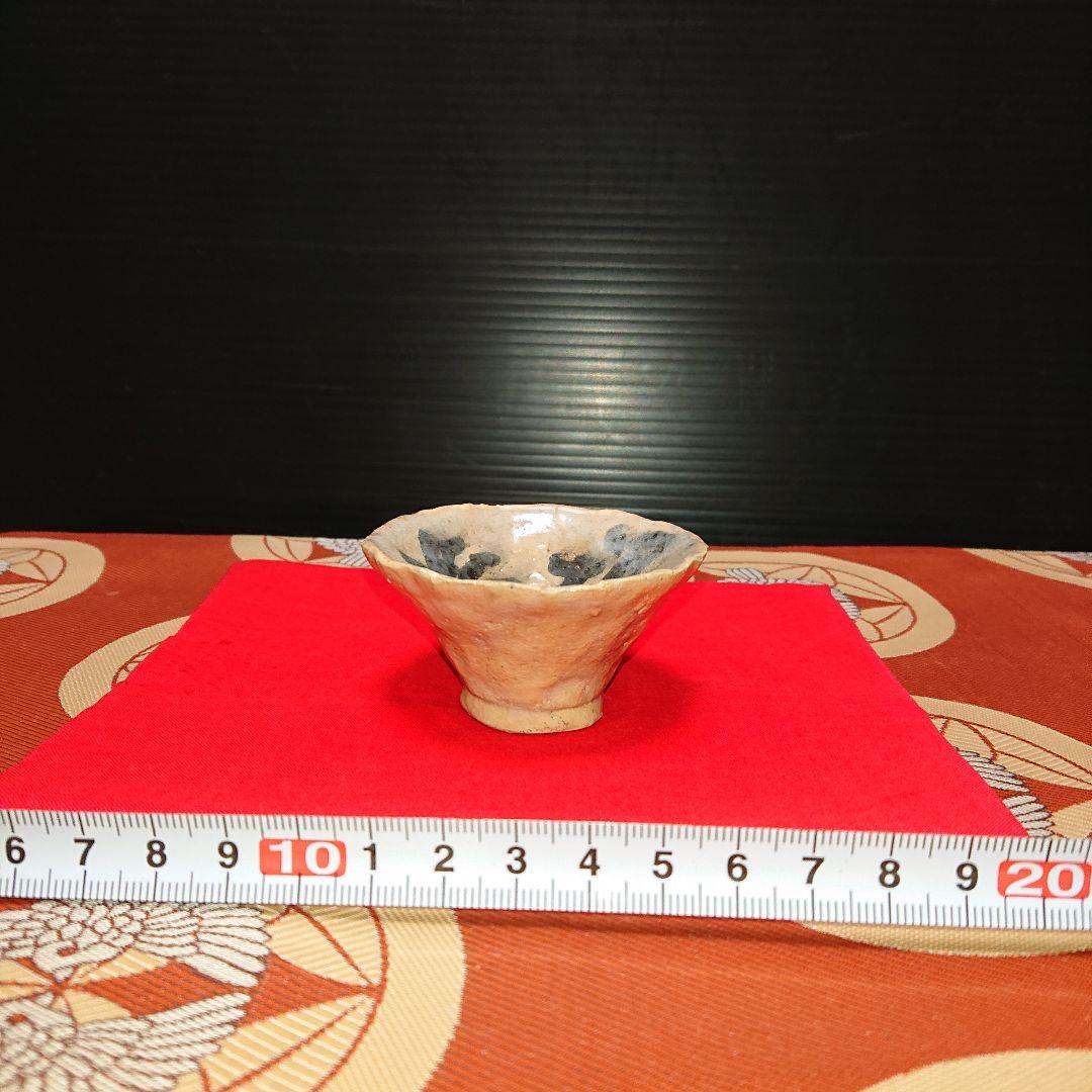 アンティーク陶器ぐい呑み