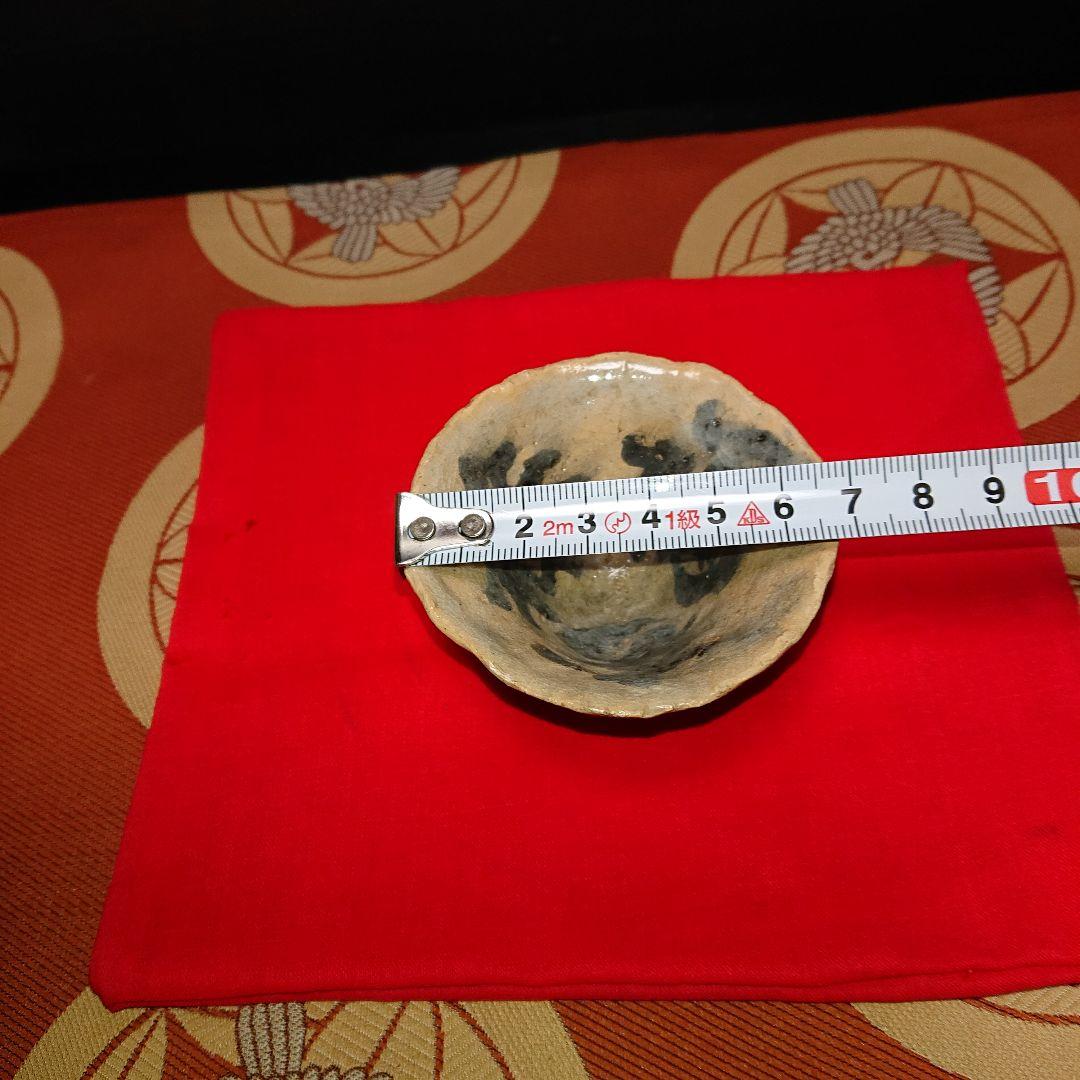 アンティーク陶器ぐい呑み