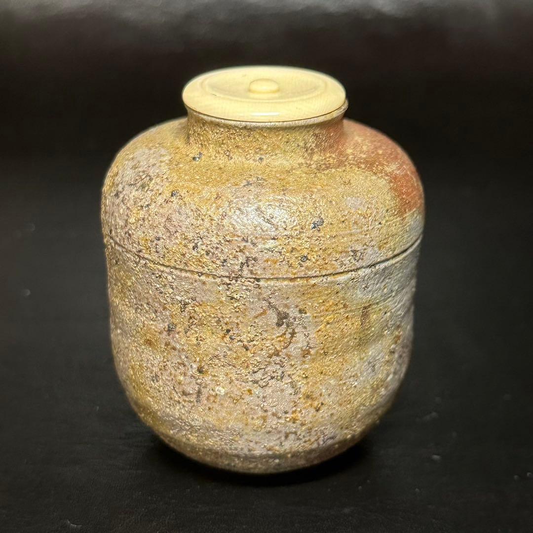 ★茶道具！備前焼 茶入！『木村 長十郎(友敬)』作！共箱/仕覆！★