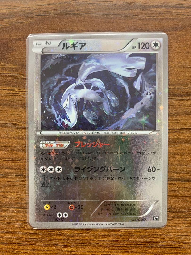 ルギアXY ミラー