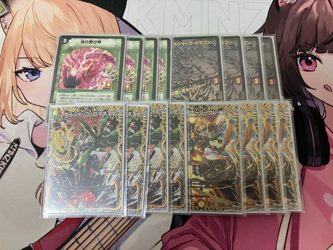 ボルシャックロマネスク 光鎧龍ホーリーグレイス 決闘者チャージャー高レート各4枚