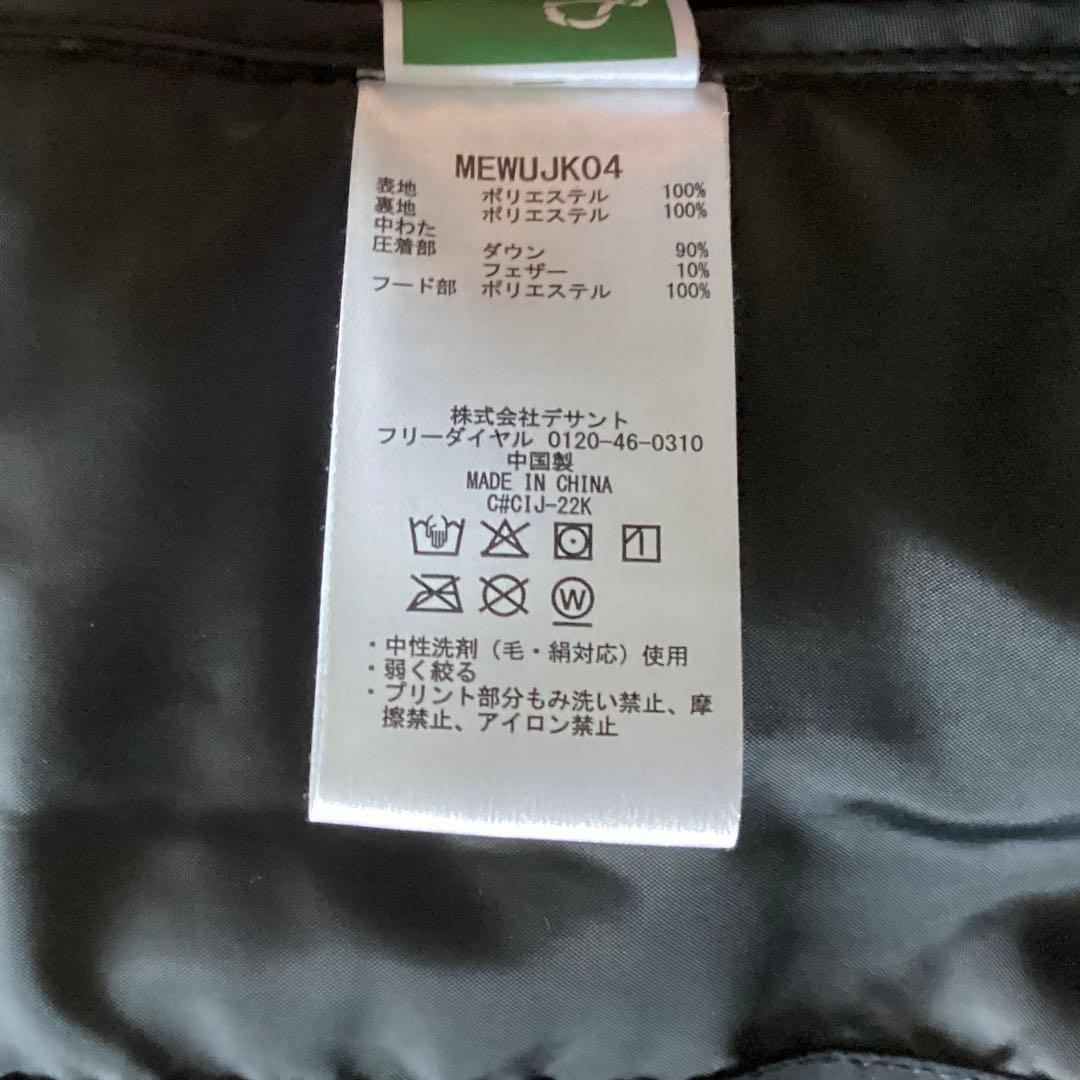 Munsingwear Envoyはっ水ストレッチ ダウンブルゾン 38