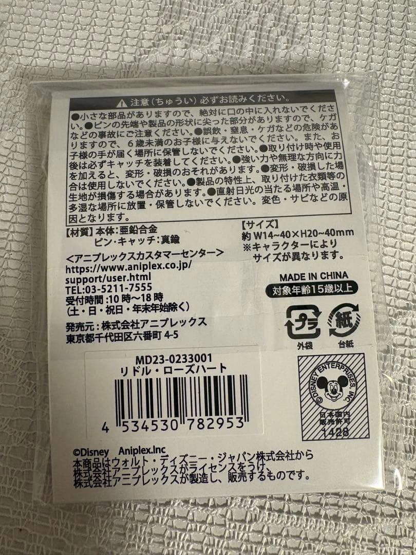 ツイステ　おめかしバースデー　ブローチ風ピンズ