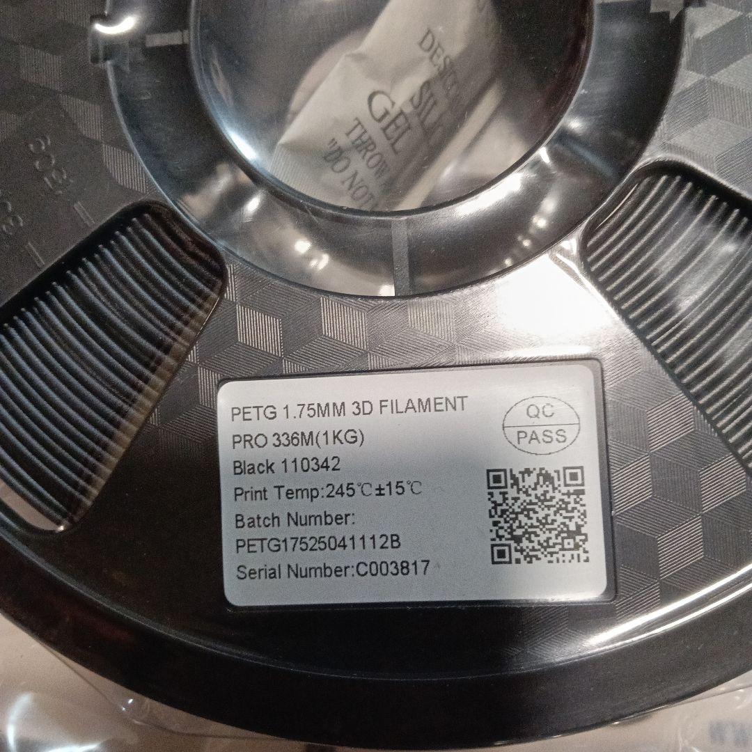 CC3D Pro PETG フィラメント 3D印刷 ブラック 8個まとめ