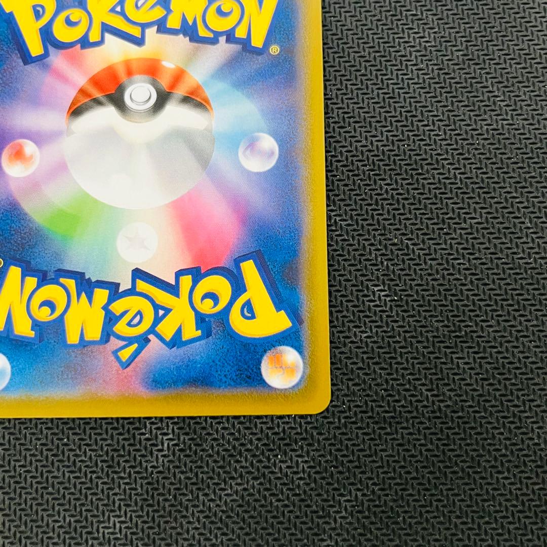 ポケモンカード レックウザv sa 076/067