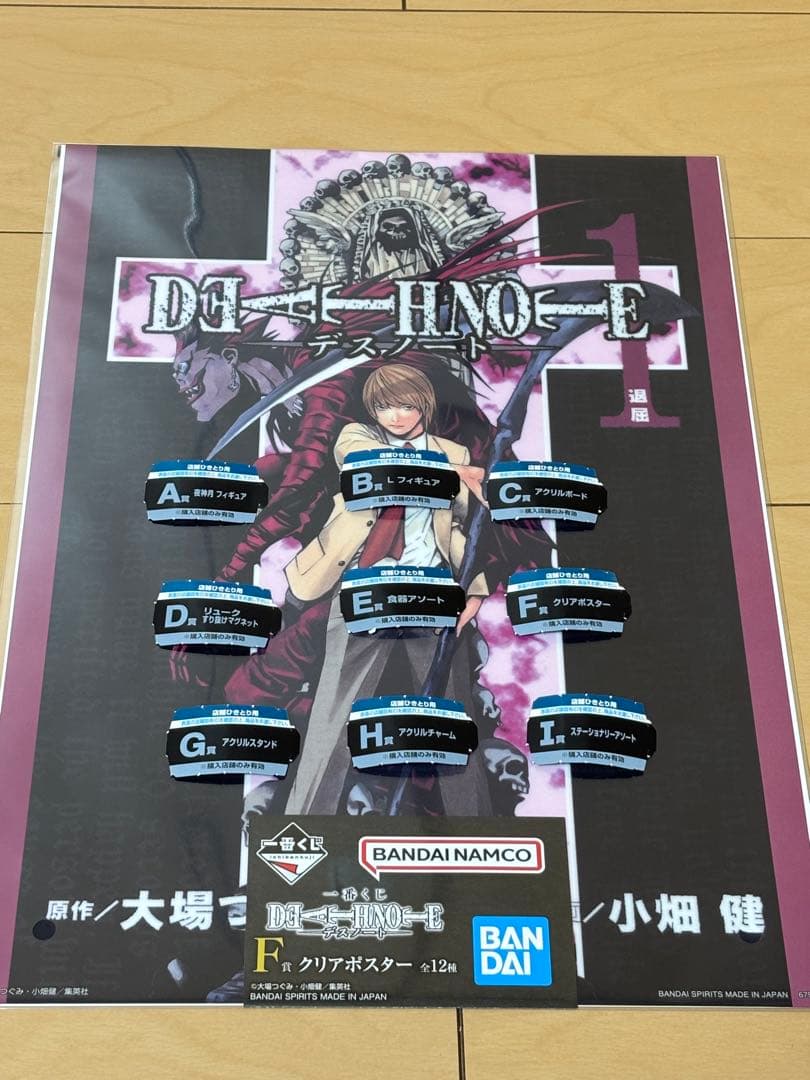 DEATH NOTE 一番くじフルコンプ51種おまけ付き