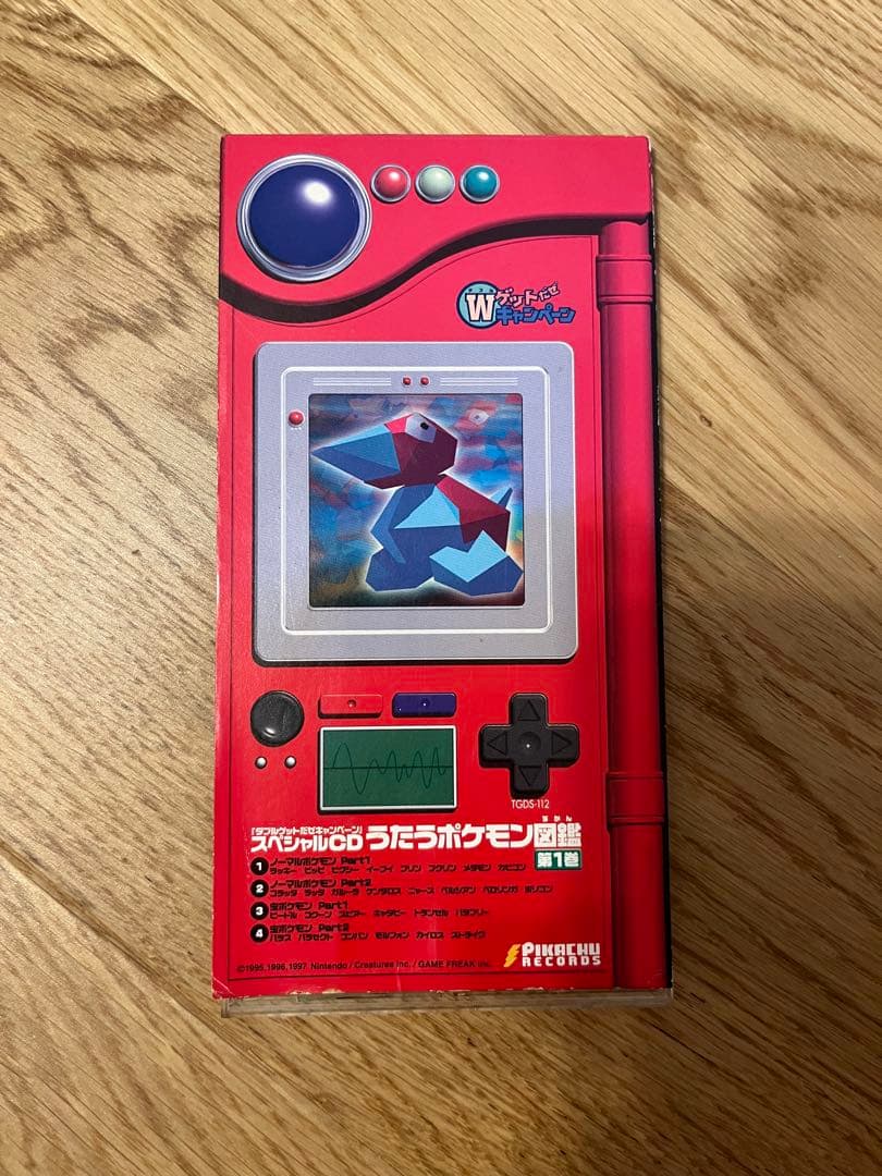 【未開封】　カッコいいポリゴン くいしんぼカビゴン ニンテンドー64キャンペーン