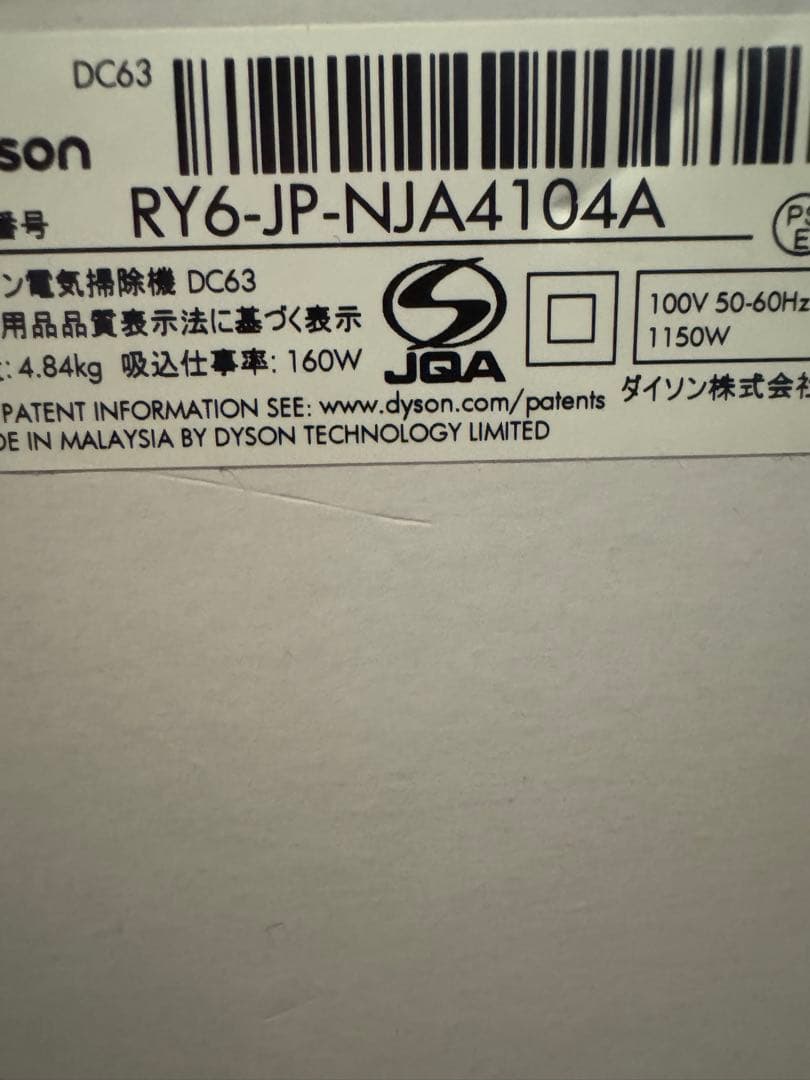 未使用ダイソン掃除機本体その他