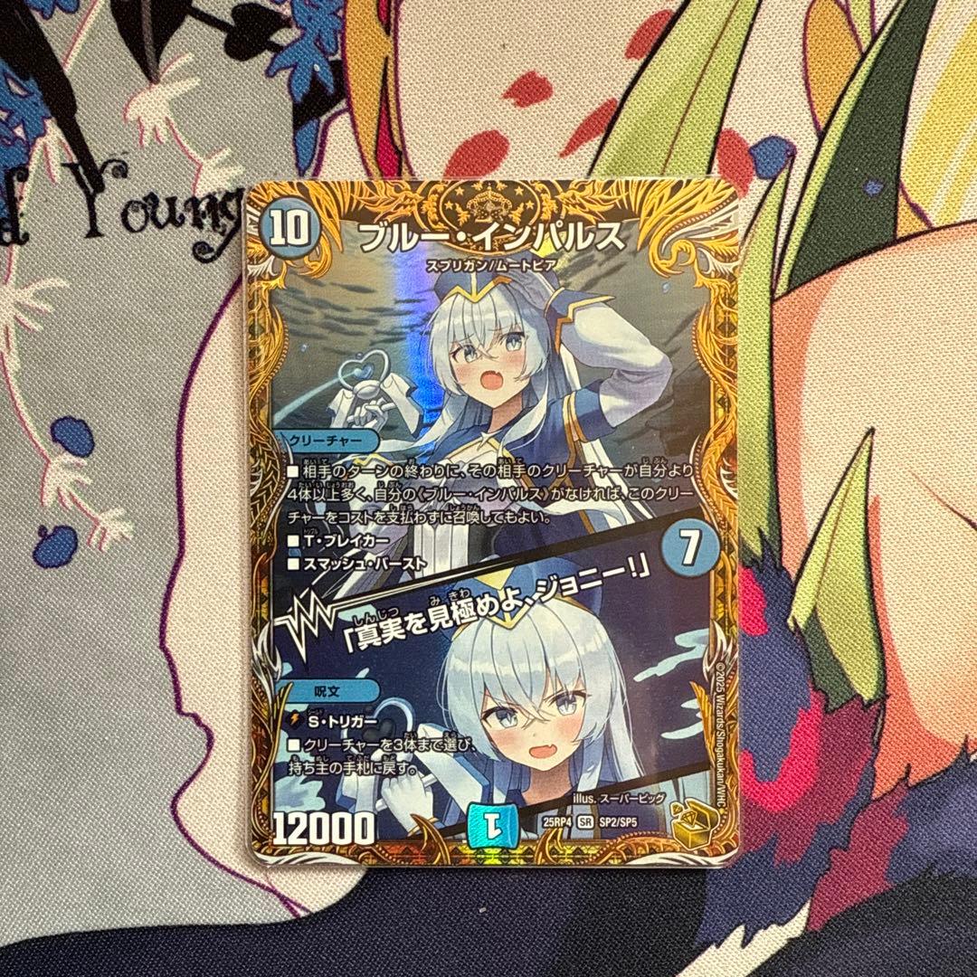 デュエルマスターズ ブルー・インパルス　金トレジャー