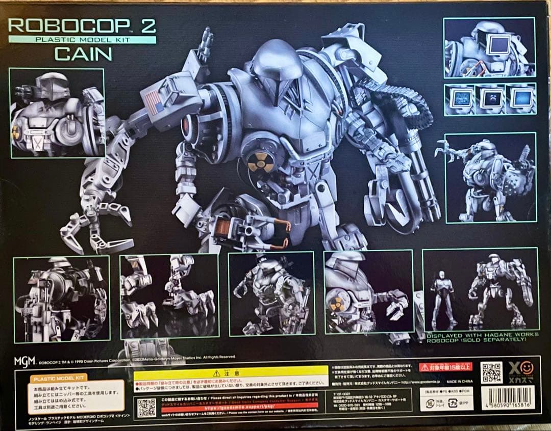 未開封　MODEROID ロボコップ2 ＜ケイン＞ 「ロボコップ2」　モデロイド