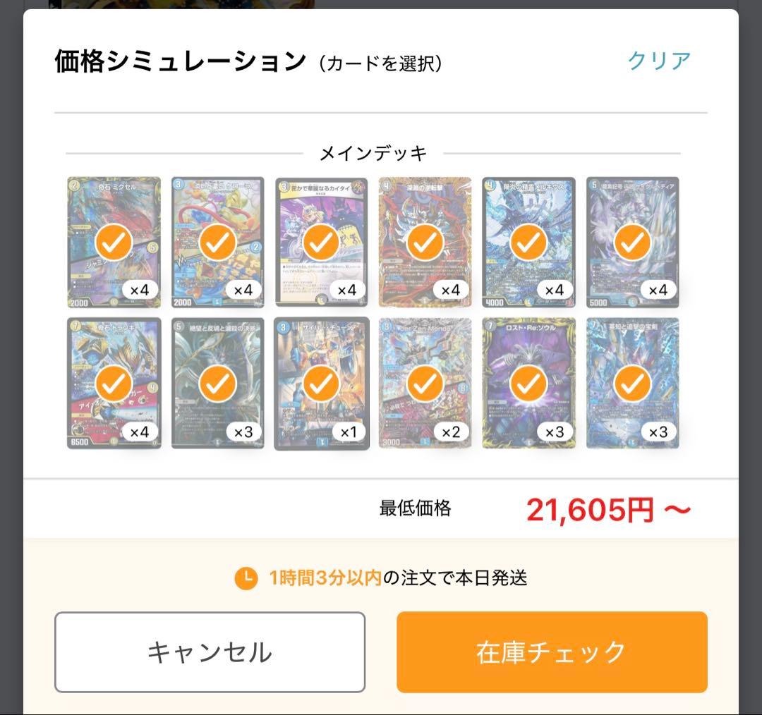 微高レート ドロマーハンデス(ランデス)