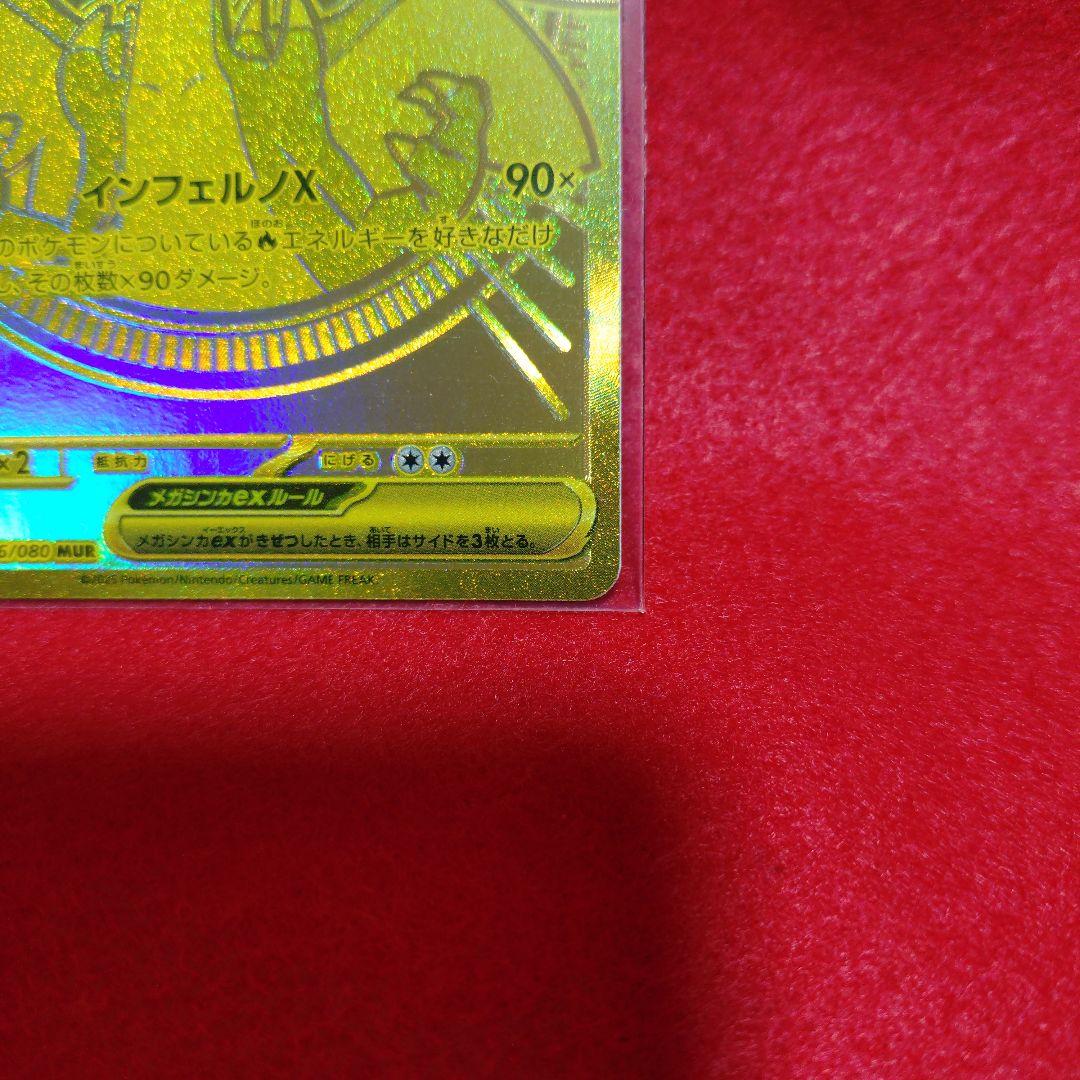 メガリザードンXex ポケモンカード