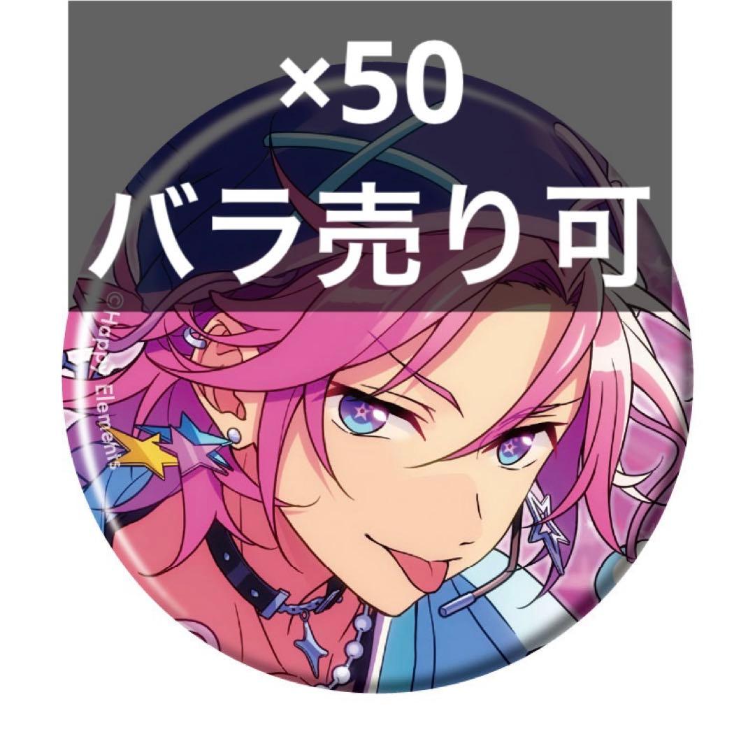 ③　あんスタ　コレクション缶バッジ　こはく