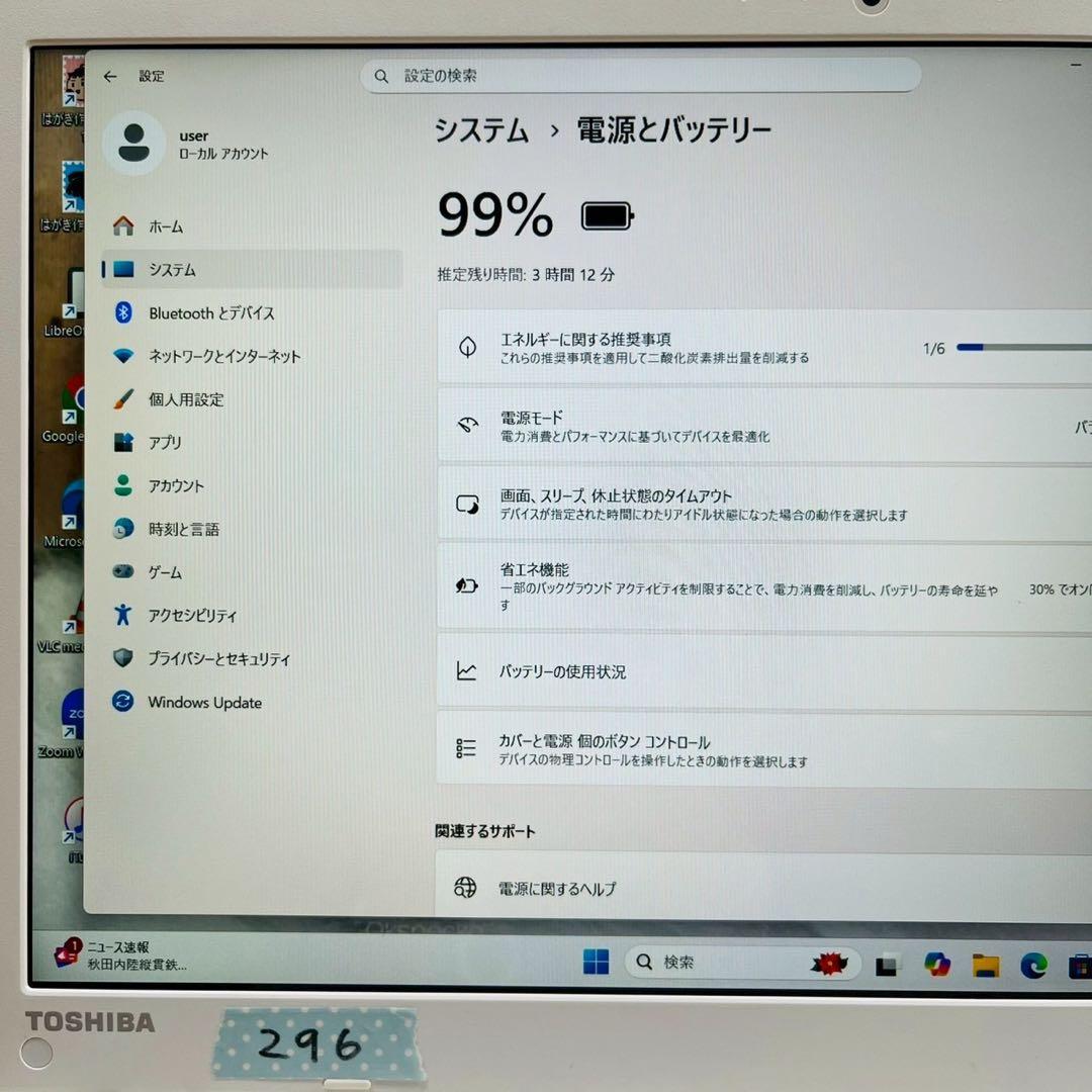 サクサク快適❤️Win11 Core i5 SSD256GB ノートPC カメラ付