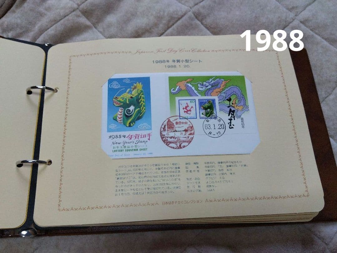 FDC 1983〜1991 ※1985年欠番　日本切手FDCコレクション