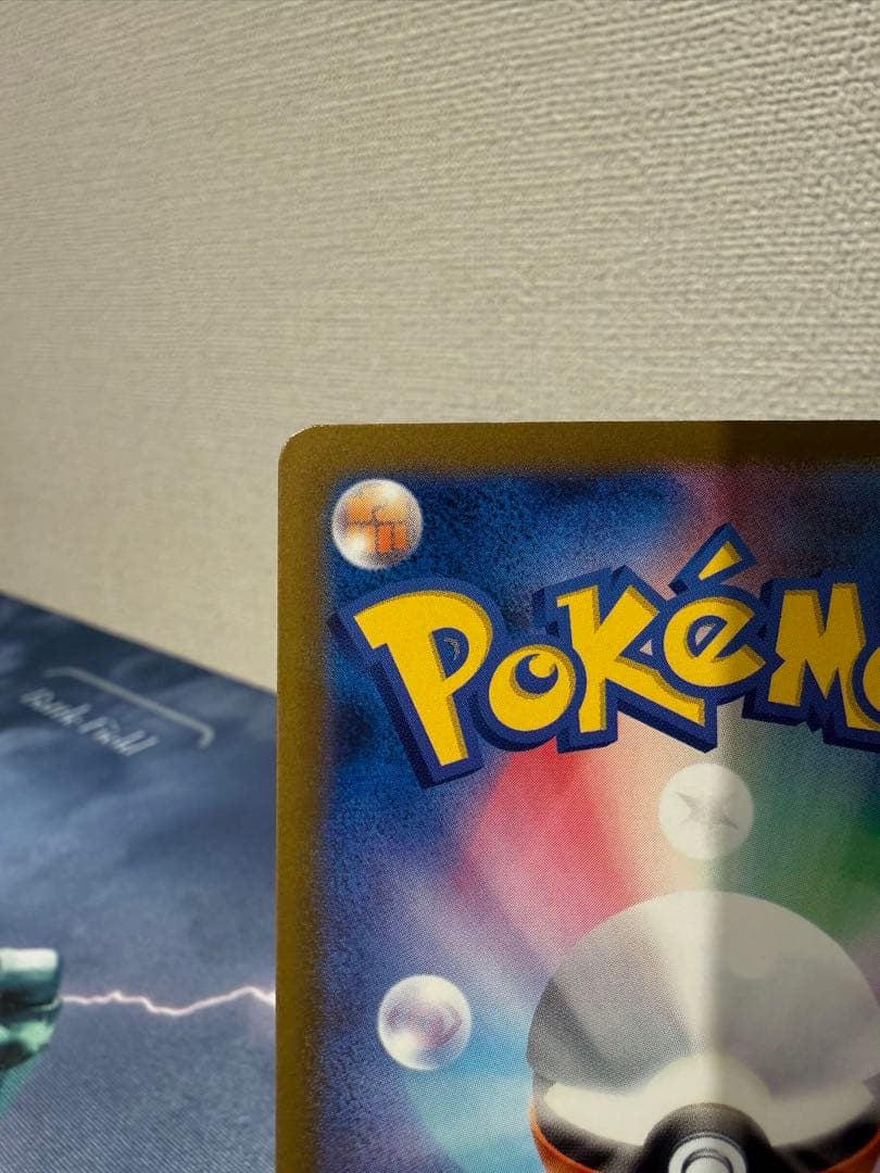 【美品】ポケモンカード　メガゲンガーex SAR 裁断・センタリング○