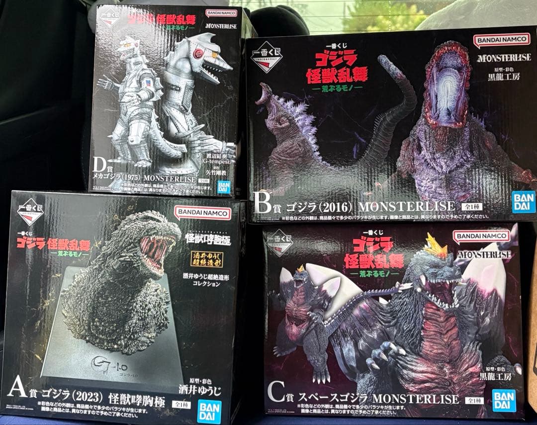即購入OK 一番くじ ゴジラ A賞 B賞 C賞 D賞 4種 コンプリートセット