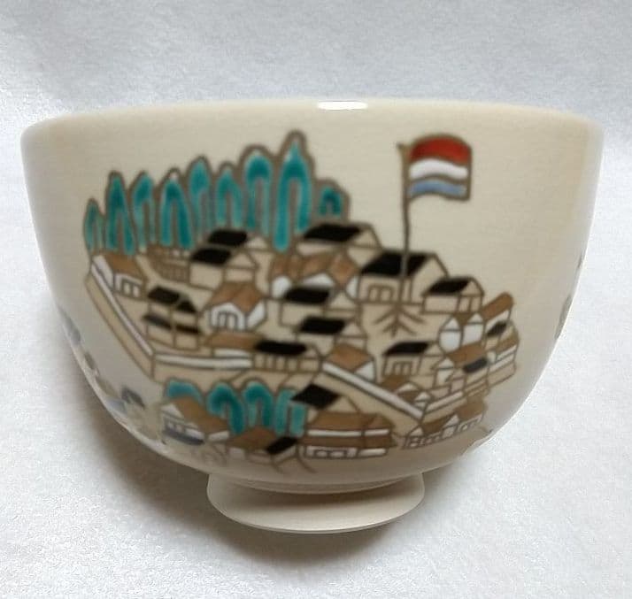 茶道具 仁清写出島絵茶碗 利昇窯