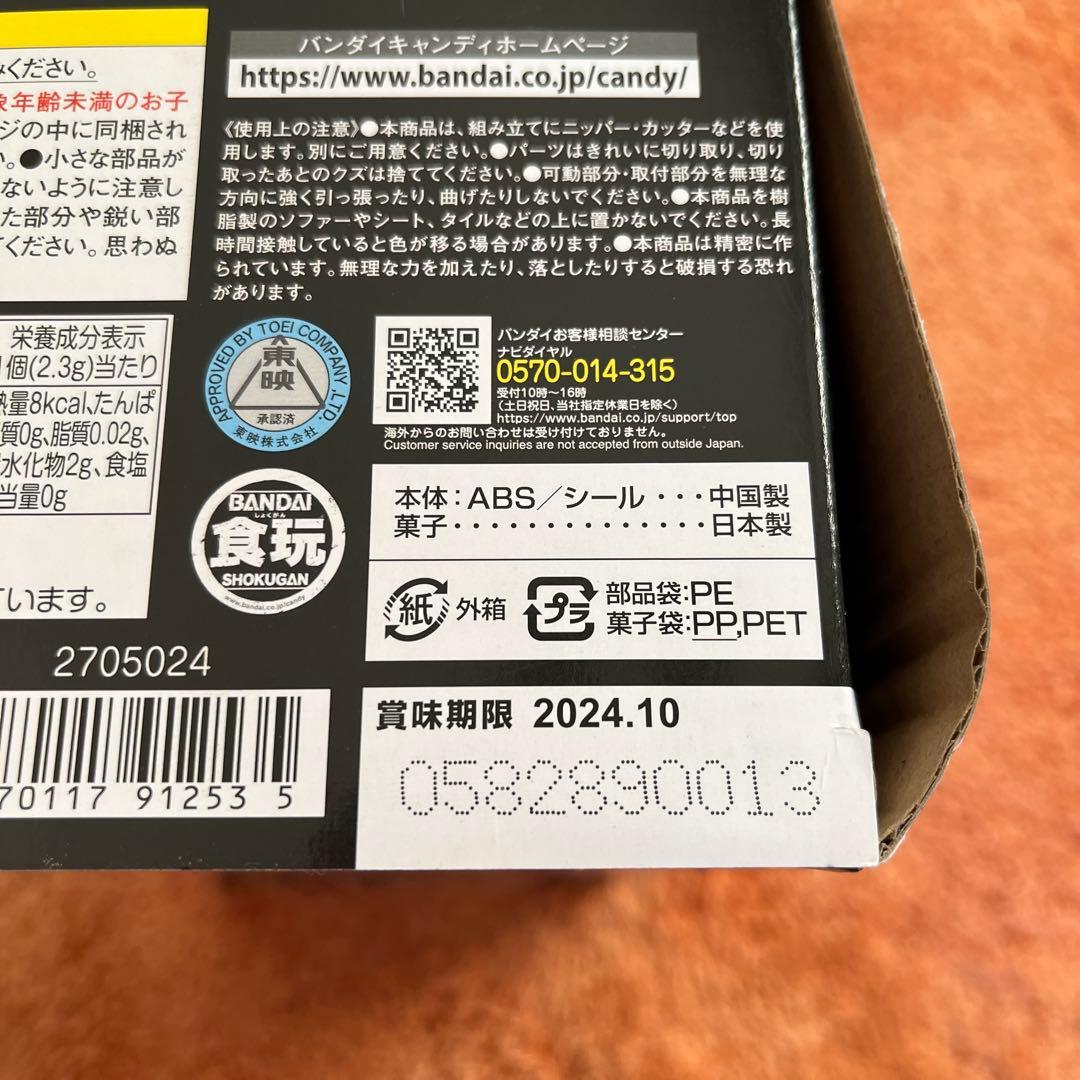 SMP サンバルカンロボ　ジャガーバルカン　ダイデンジン