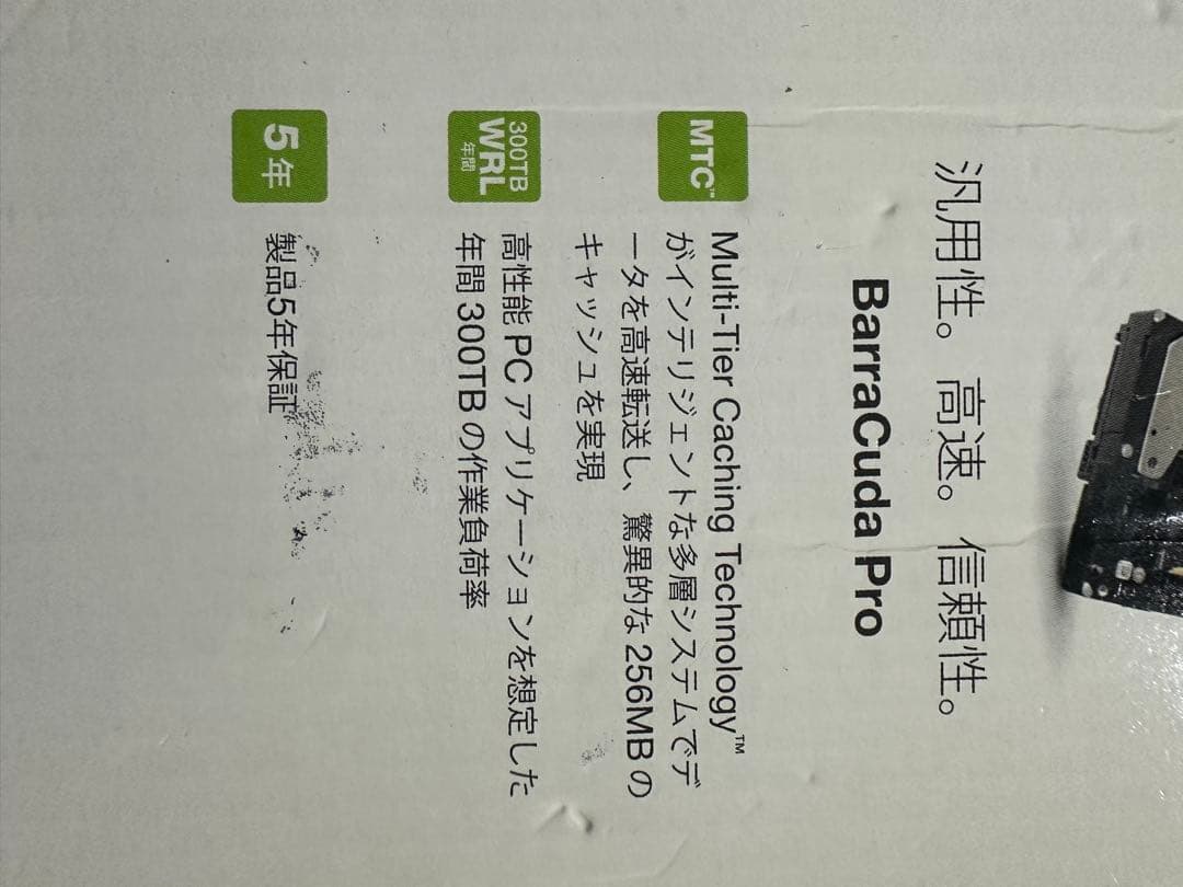 SEAGATE Barra Cuda 3.5 内蔵ハードディスク ドライブ