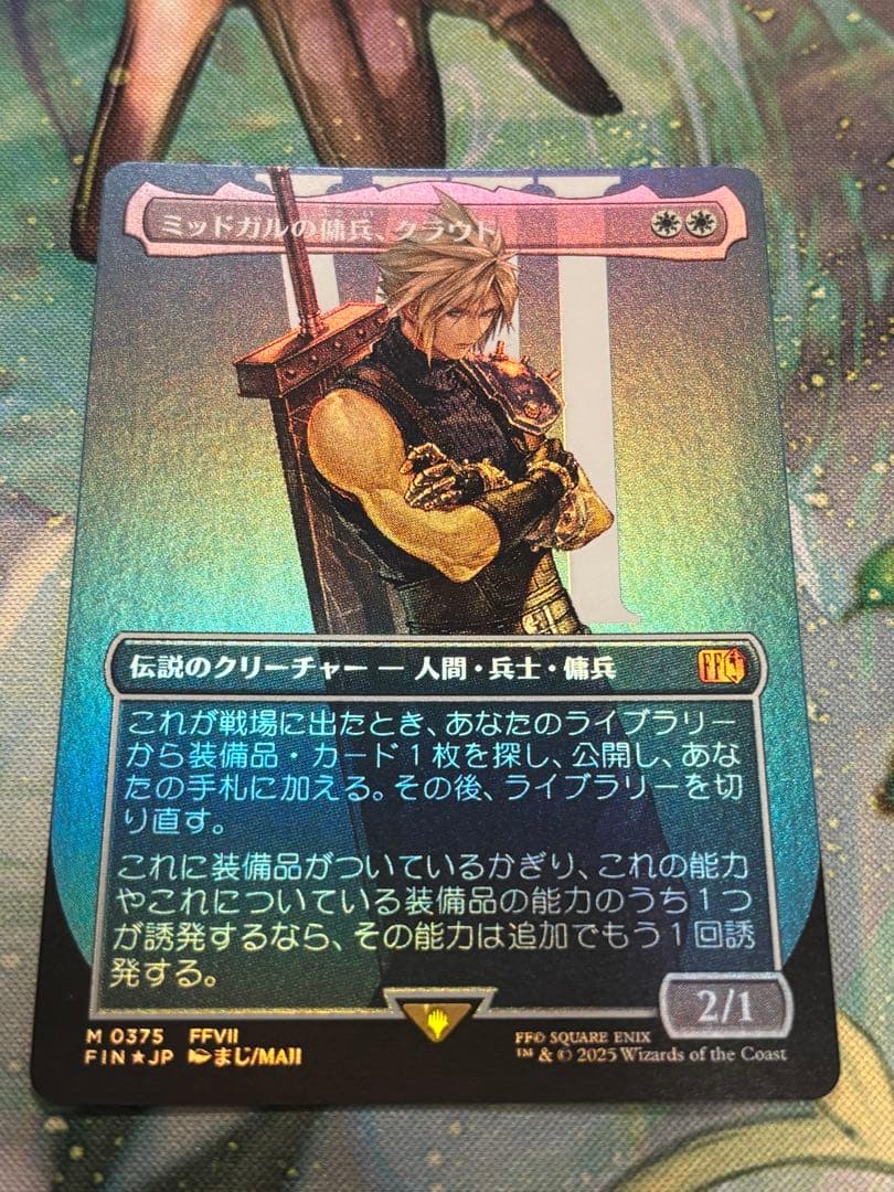 MTG ミッドガルの傭兵、クラウドfoil