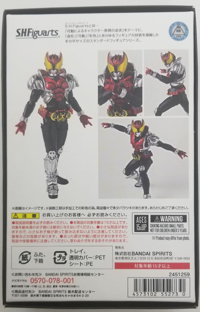 箱有、欠品無 仮面ライダー キバ 真骨頂