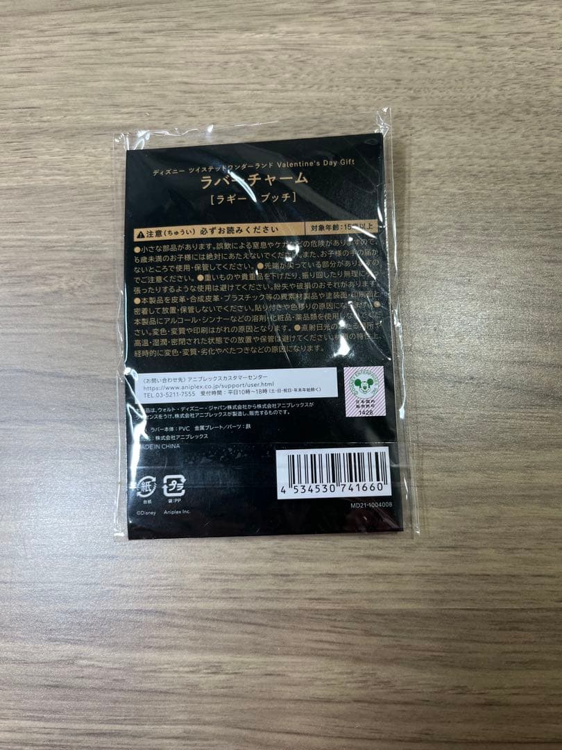 ツイステ　ラギー・ブッチ　グッズセット