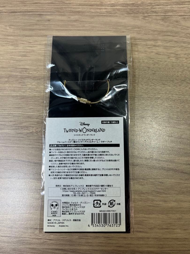 ツイステ　ラギー・ブッチ　グッズセット