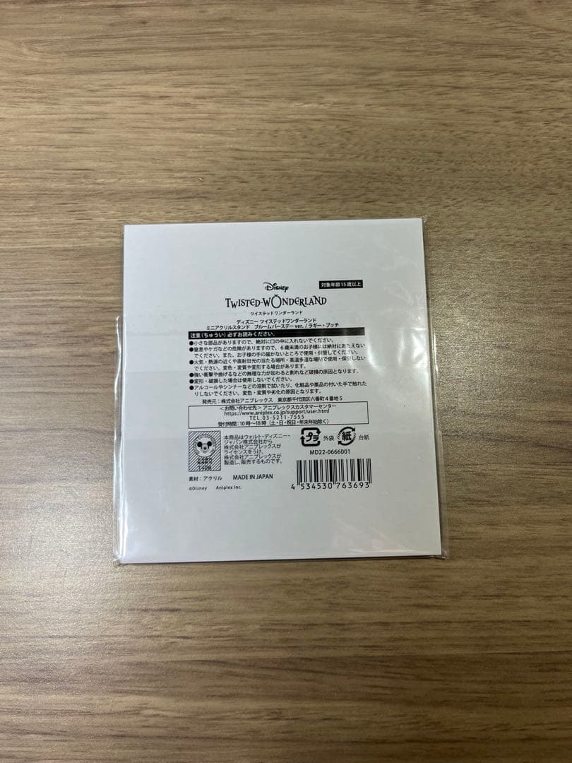 ツイステ　ラギー・ブッチ　グッズセット