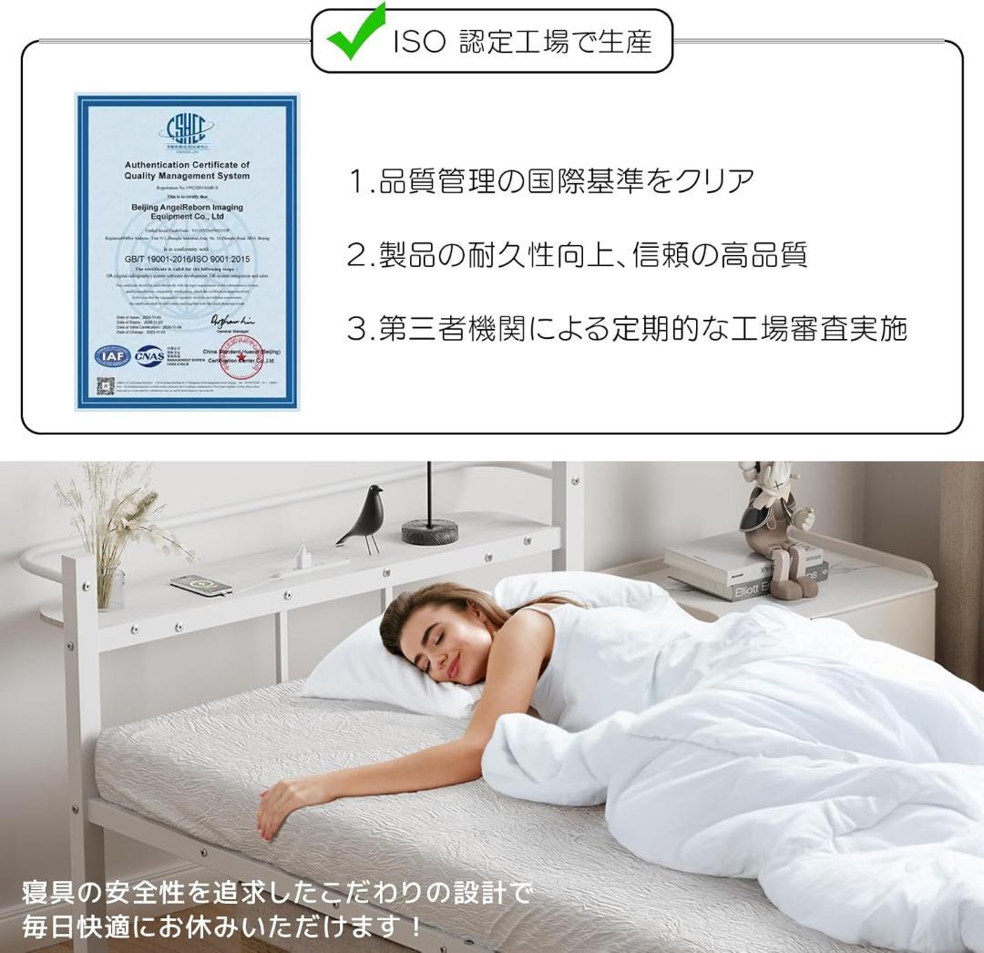 ベッドフレーム シングル ベッド 宮棚 2口コンセント　ホワイト