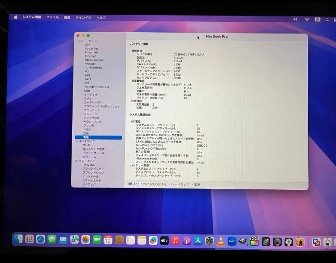 Mac,OS 最新sequoia,win採用抜群の操作性15インチバッテリー新品
