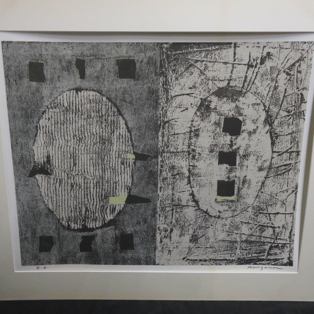 大判大作 Moriyama 直筆サイン入 リトグラフ EA 作者不明 美術品