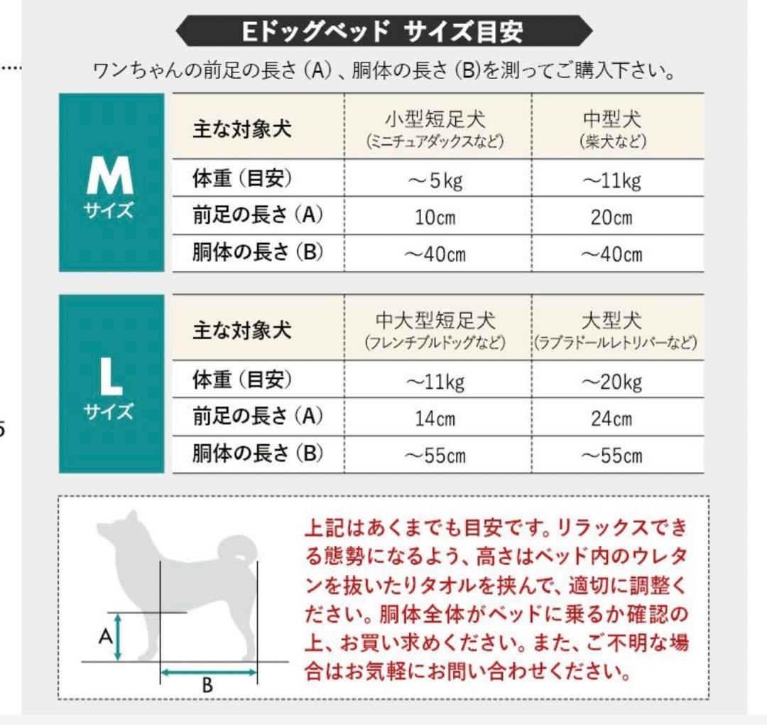 ★olive プロフ読んで下さい★エムール　介護用 Eドッグベッド M