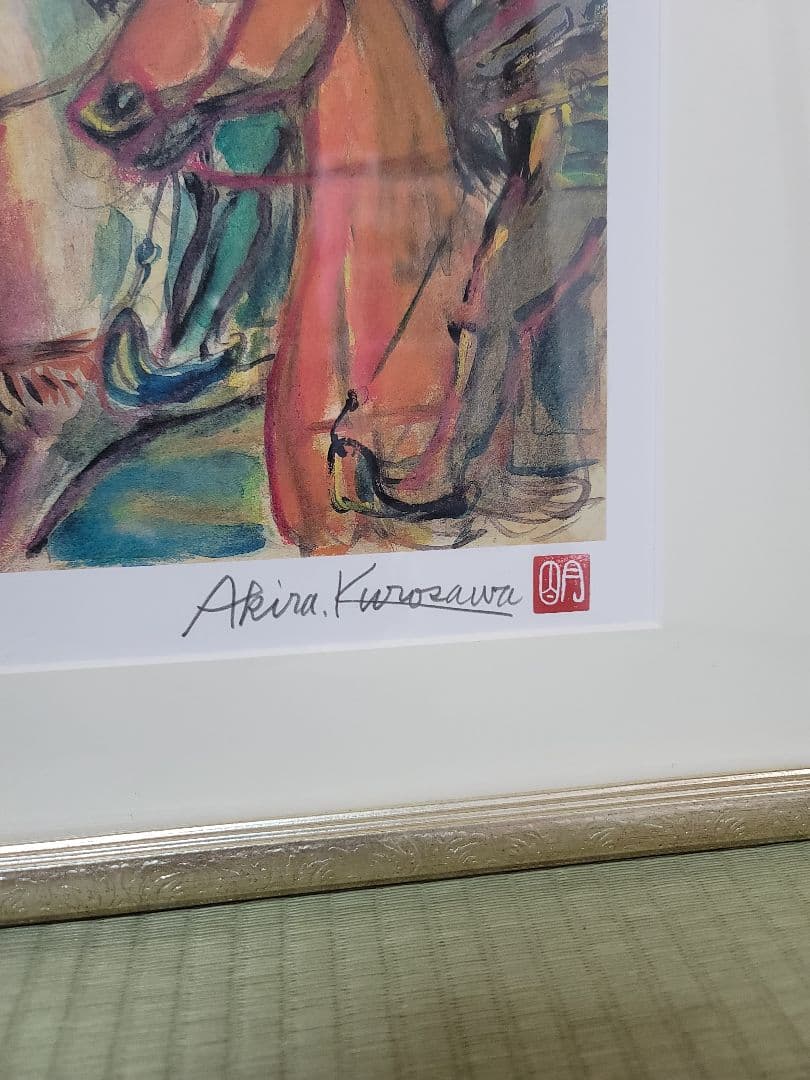 黒澤明 真作リトグラフ 影武者 高天神 暮色 限定250部 作品保証書付き