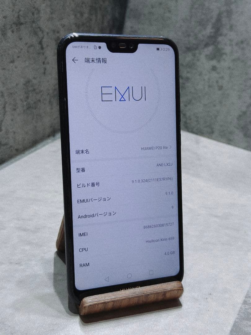 Huawei P20 Lite SIMフリー スマホ