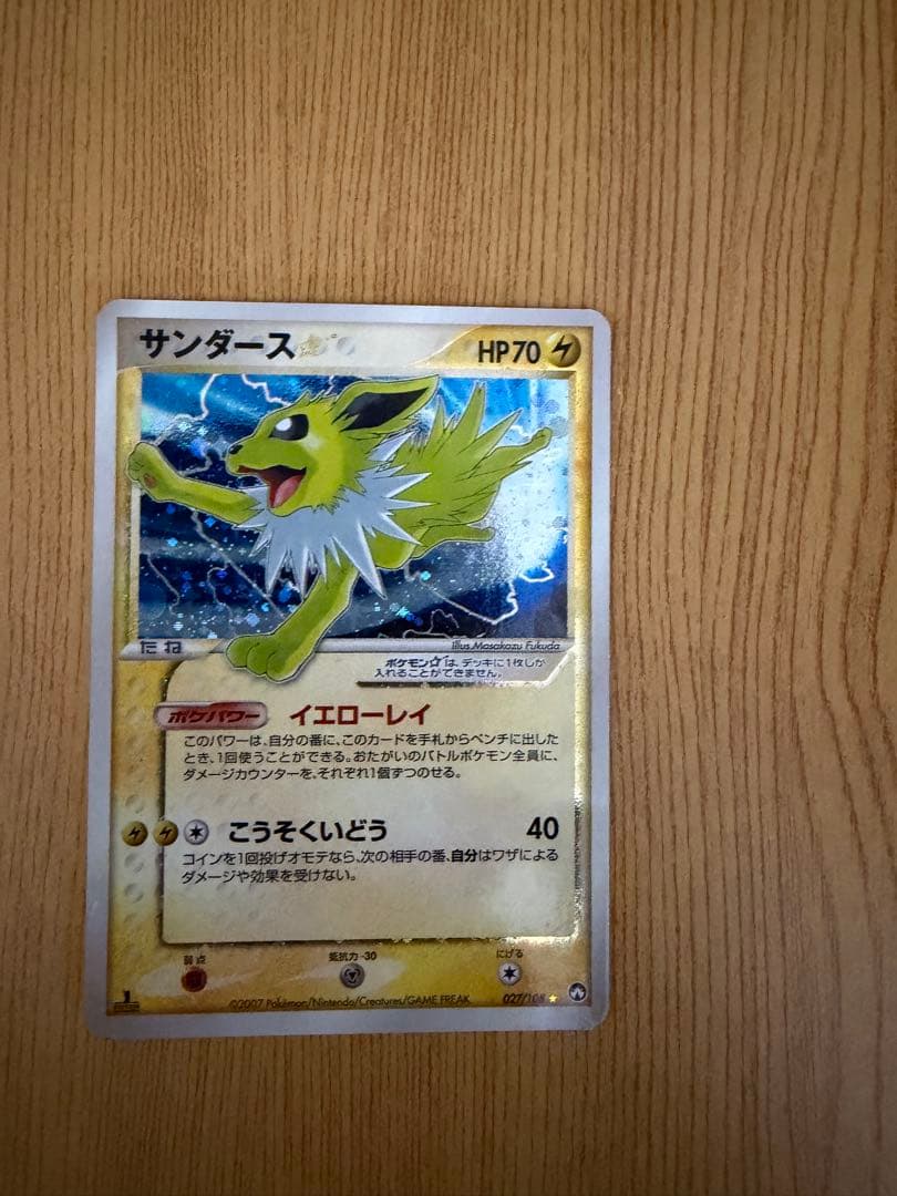 サンダース⭐︎ 027/108 イエローレイ 1EDITION スター 2007