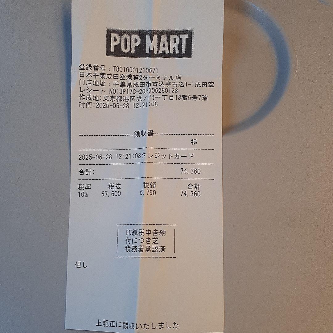 最安★THE MONSTERS I FOUND YOU ZIMOMOぬいぐるみ