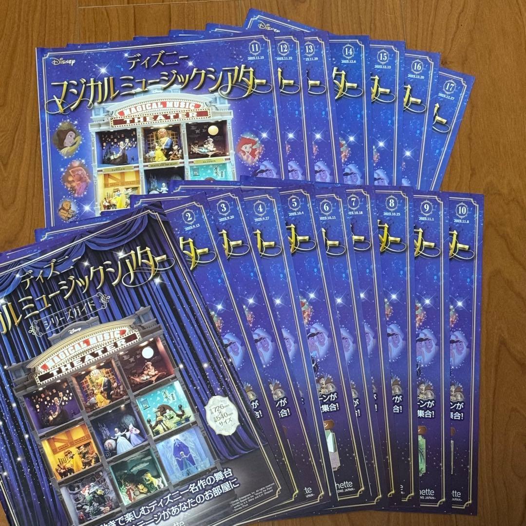 【値下げました】ディズニー マジカルミュージックシアター