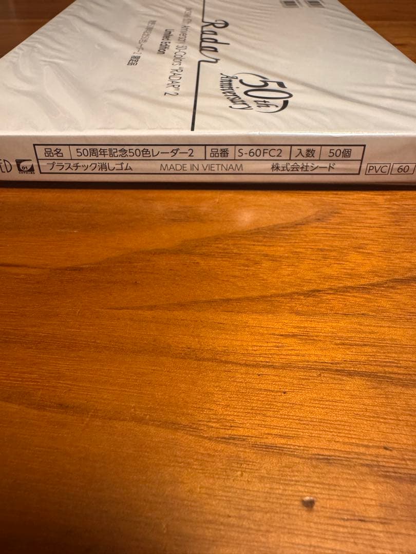 Radar発売50周年記念50色レーダー2限定品　新品完成品
