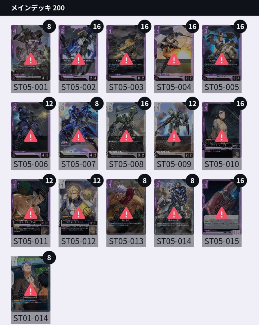 ガンダムカードゲーム 引退品まとめ売り デッキ8つ その他…