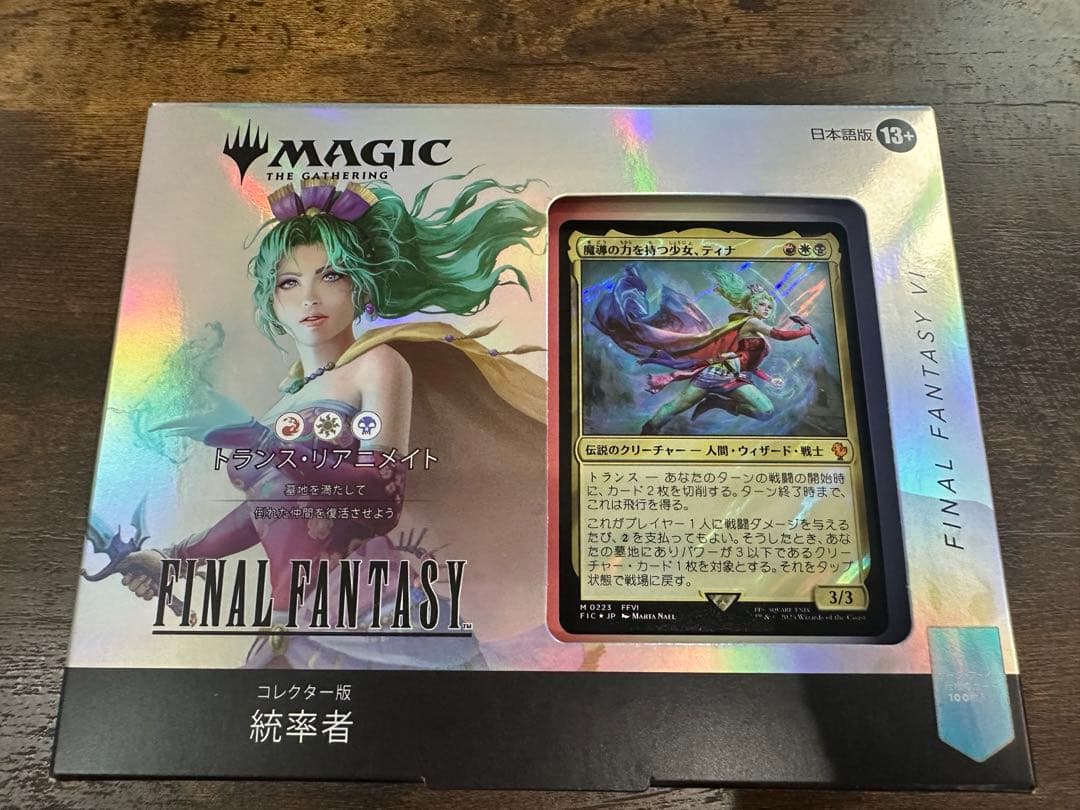 トランスリアニメイト　コレクター版　日本語