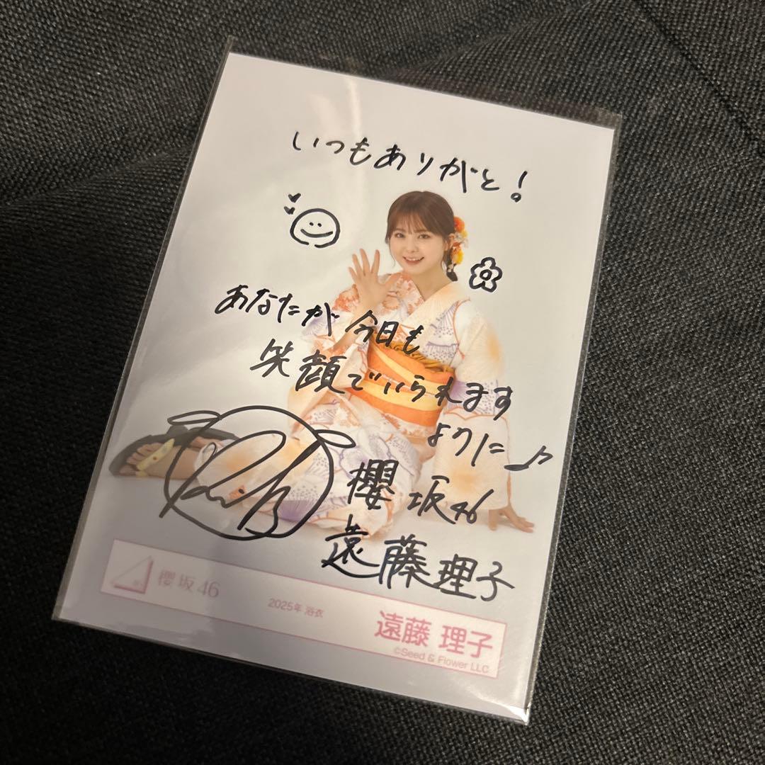 ビ*プ様 櫻坂46 遠藤理子 浴衣2025 直筆サイン