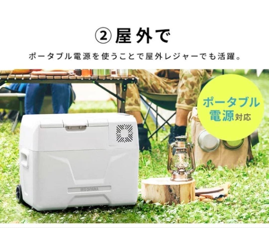 アイリスオーヤマ　ポータブル冷蔵庫　40L ホワイト　IPD−4BW