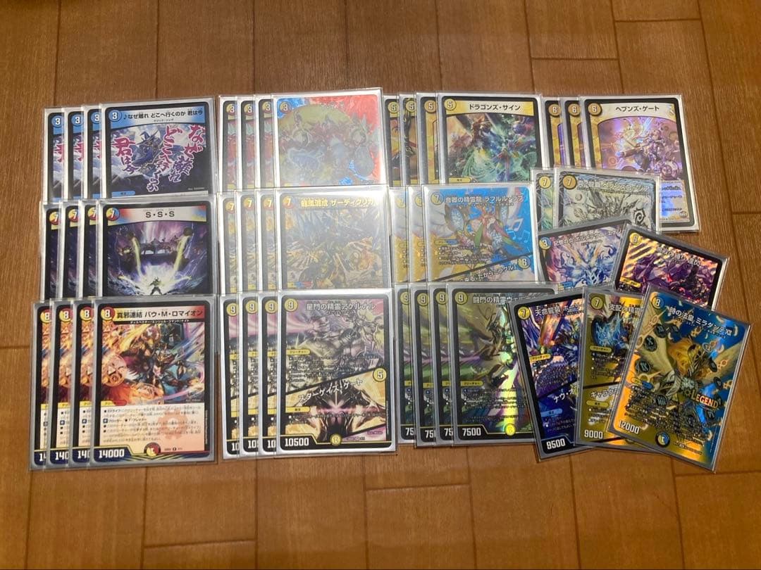 デュエマ　引退品