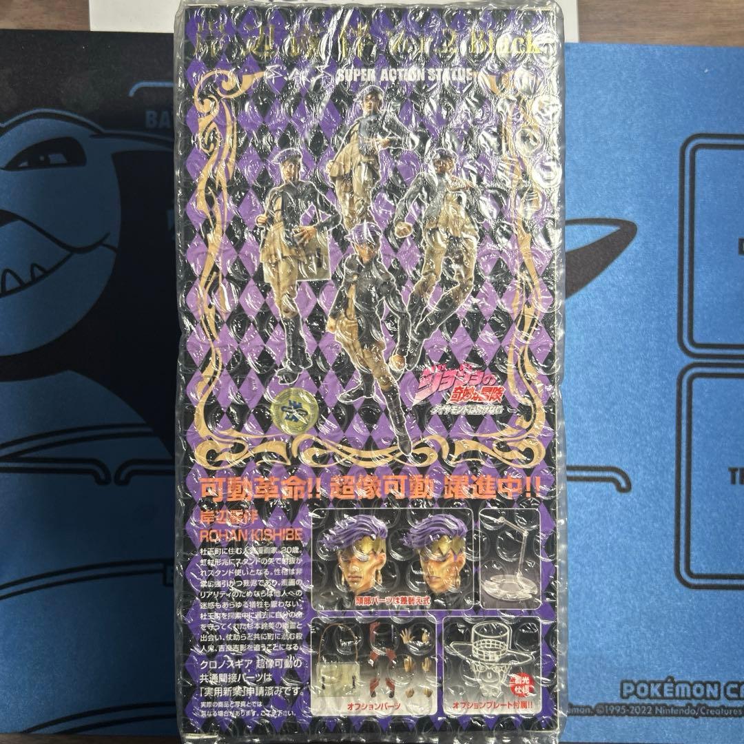 超像可動　岸辺露伴　Ver.2 Black ジョジョ展限定