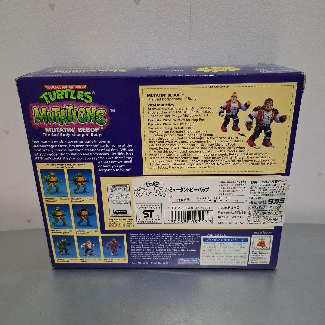 ミュータントタートルズ ビーバップ タカラ playmates フィギュア
