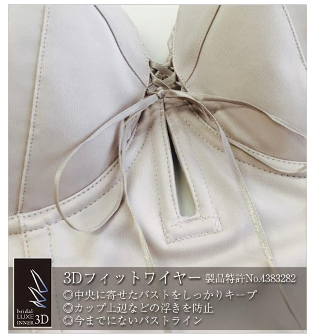 値下げしました‪☆【レースアップビスチェ/bridal bloom】(F70)