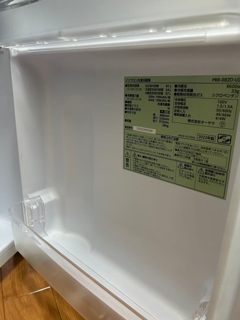 冷蔵庫　レトロ　おしゃれ　可愛い　水色　ライトブルー