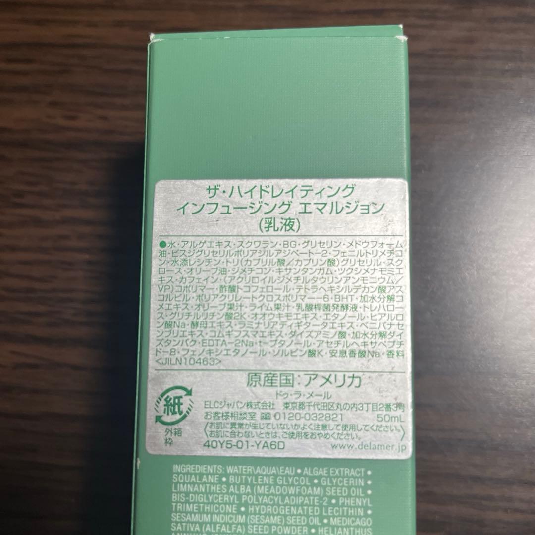 ドゥ・ラ・メール　ザハイドレイティング インフュージング エマルジョン　50ml