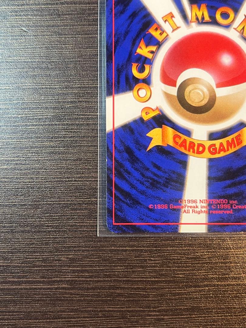 【美品】カメックス_「とりかえっこプリーズ」 キャンペーンカード